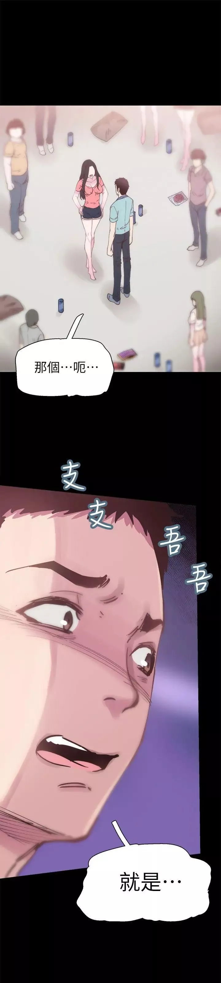 校园LIVE秀-第5话-被当成变态的政凯 - 图片 3