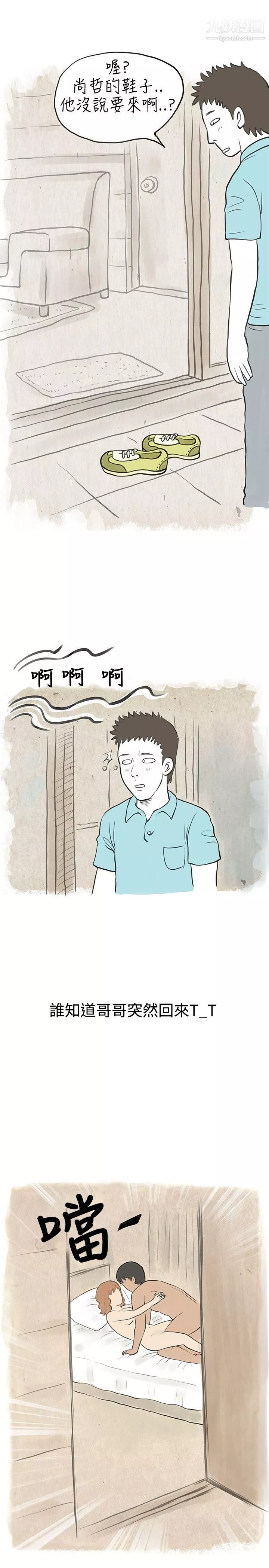 秘密Story-33与哥哥的朋友在租屋...[下] - 图片 11