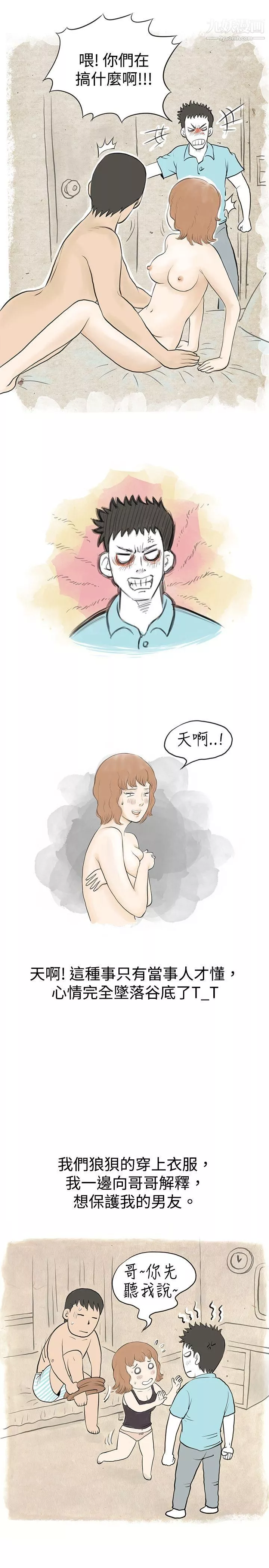 秘密Story33與哥哥的朋友在租屋...[下]