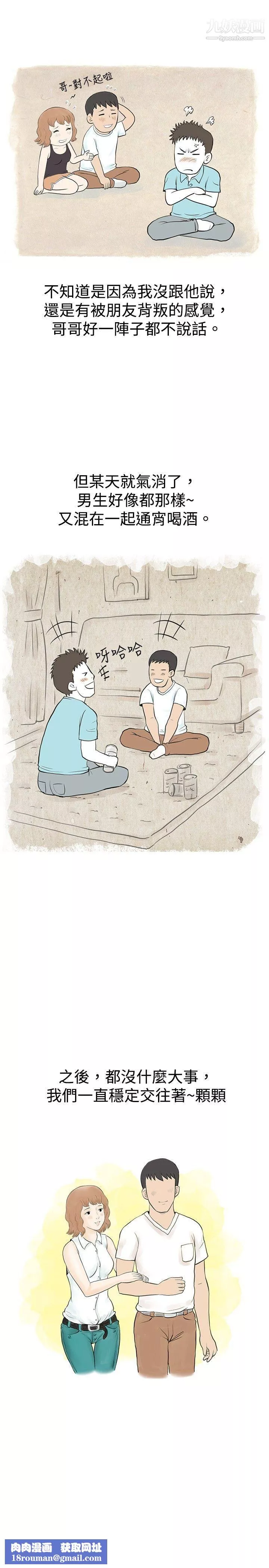 秘密Story-33与哥哥的朋友在租屋...[下] - 图片 14