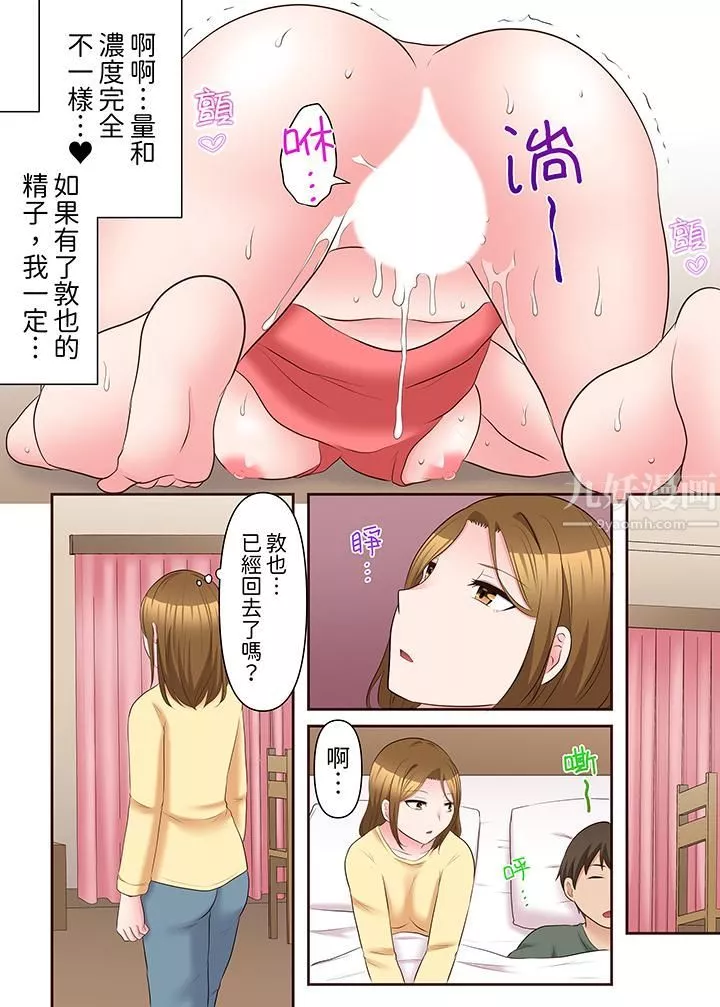 淫乱人妻的NTR治疗～背着深爱的丈夫被陌生男人干到高潮…！-第16话 - 图片 12