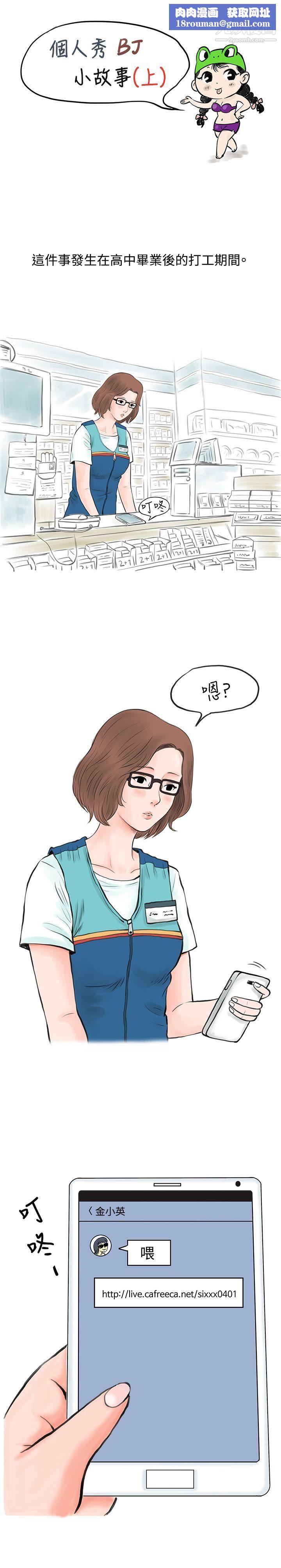 秘密Story34個人秀BJ小故事[上]