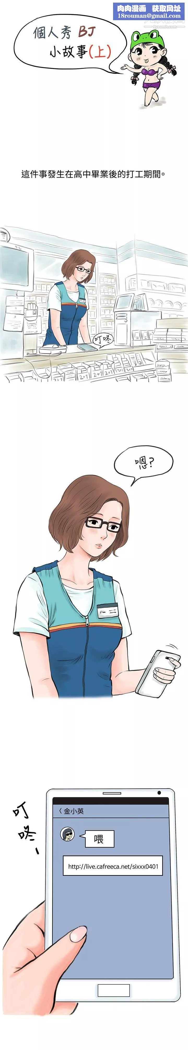 秘密Story34個人秀BJ小故事[上]