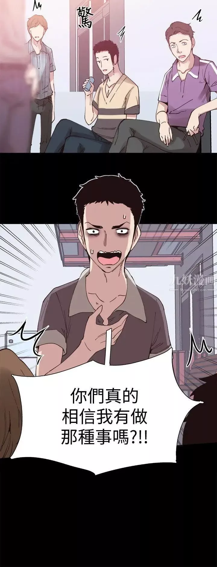 校园LIVE秀-第5话-被当成变态的政凯 - 图片 9