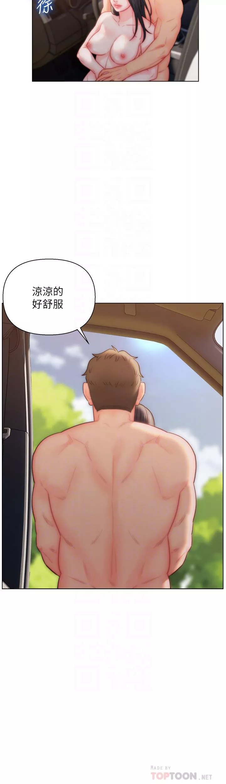 入贅女婿第31話-這樣玩…很羞恥耶