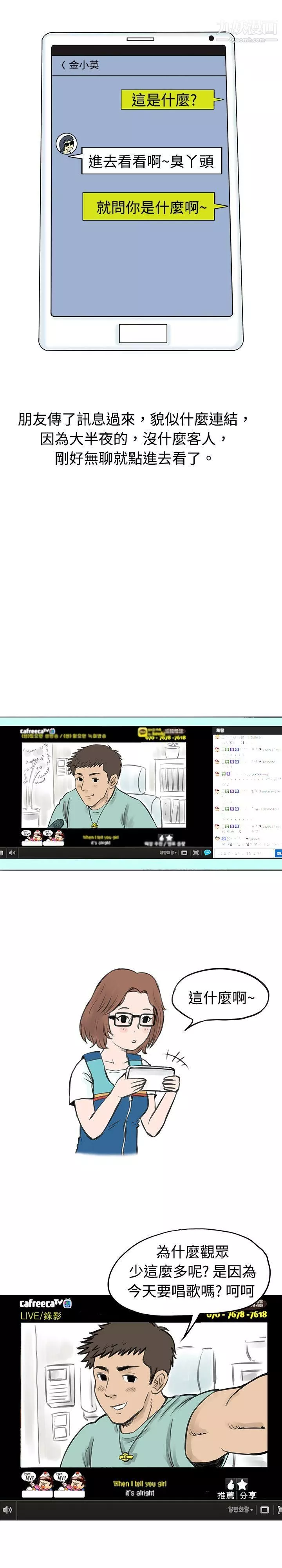 秘密Story34個人秀BJ小故事[上]