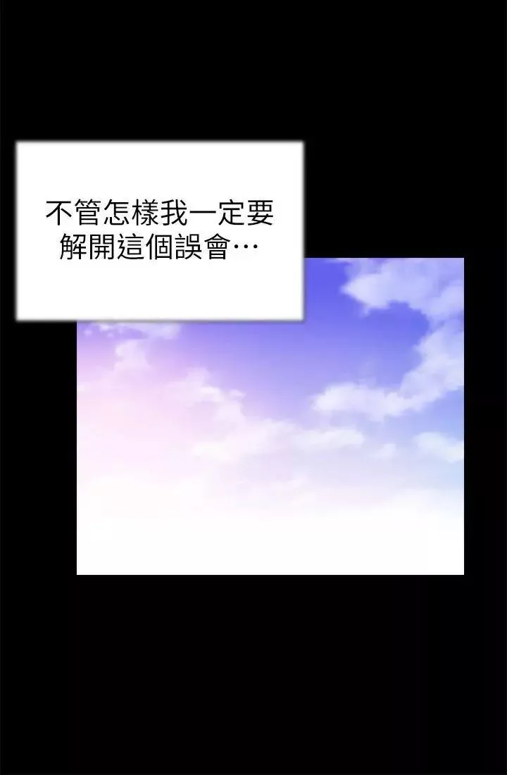 校园LIVE秀-第5话-被当成变态的政凯 - 图片 13