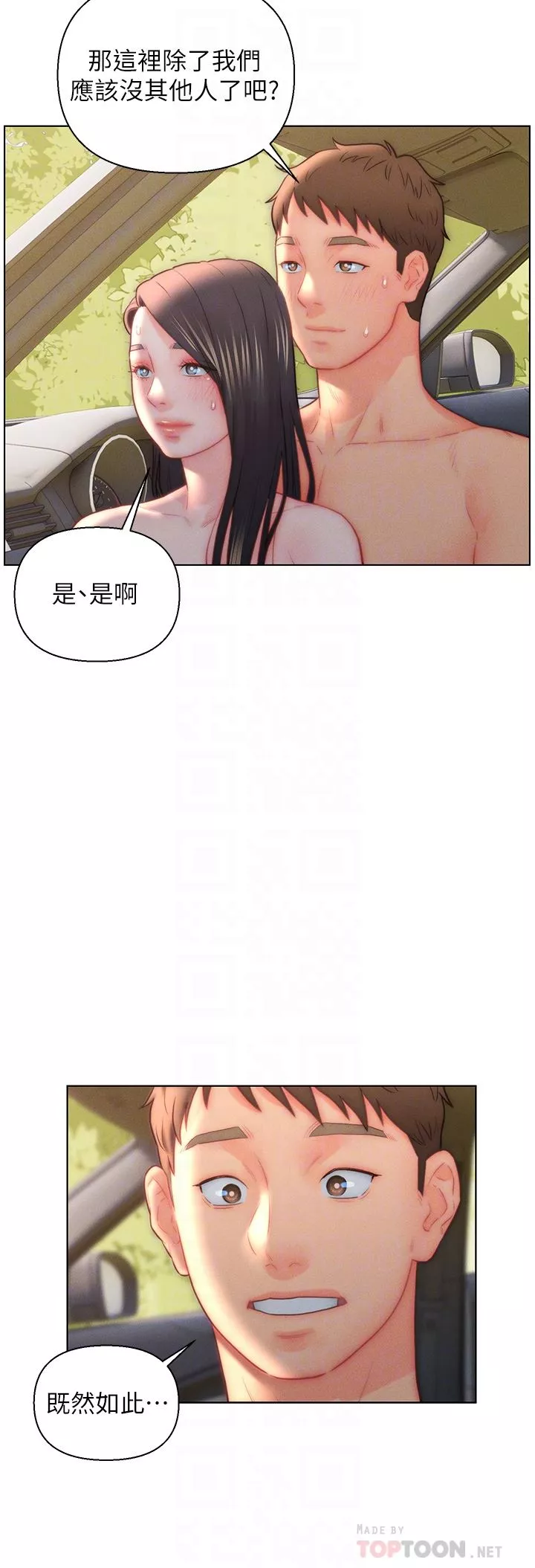 入贅女婿第31話-這樣玩…很羞恥耶
