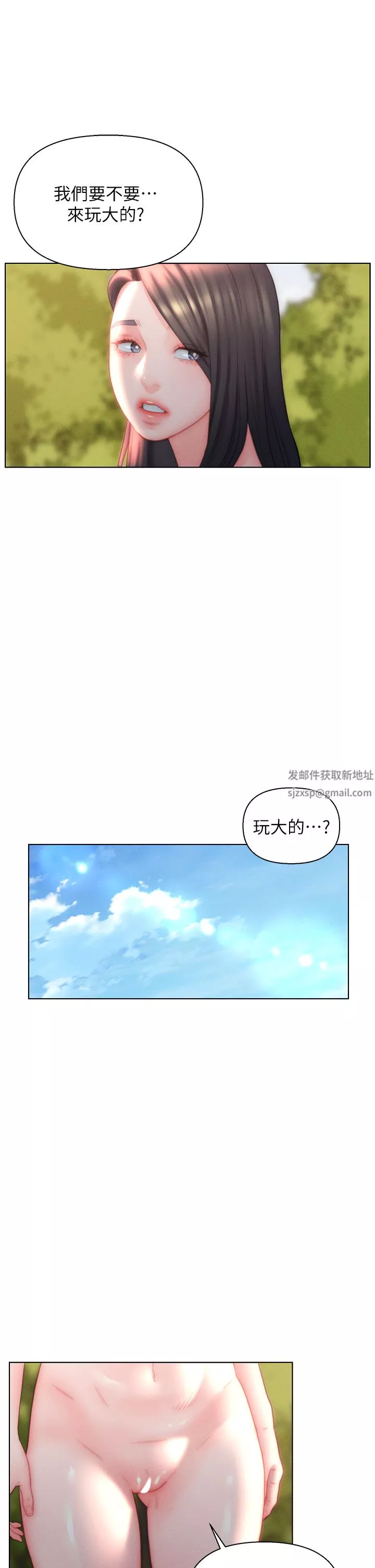 入贅女婿第31話-這樣玩…很羞恥耶