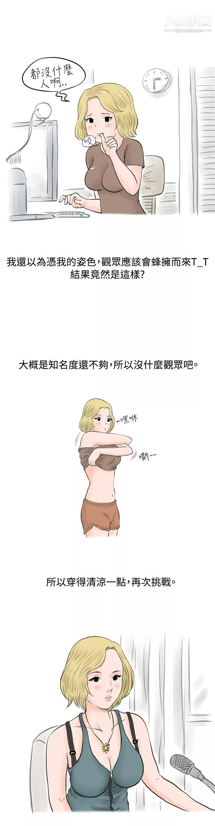 秘密Story-34个人秀BJ小故事[上] - 图片 6