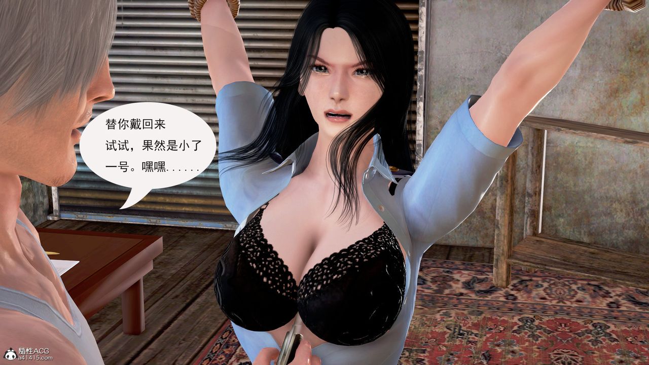 [3D]冰峰魔恋第02话