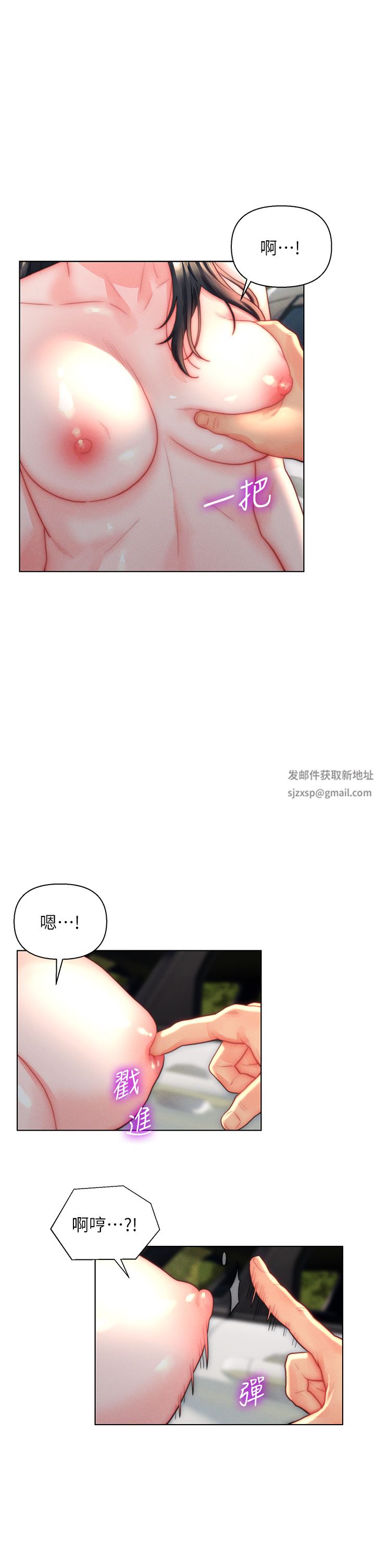 入贅女婿第31話-這樣玩…很羞恥耶