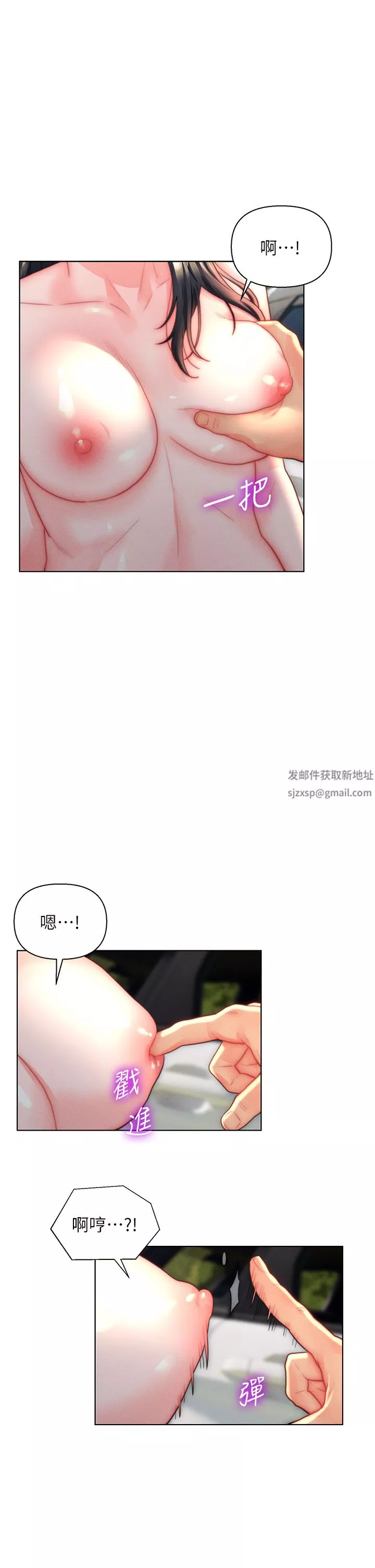 入贅女婿第31話-這樣玩…很羞恥耶