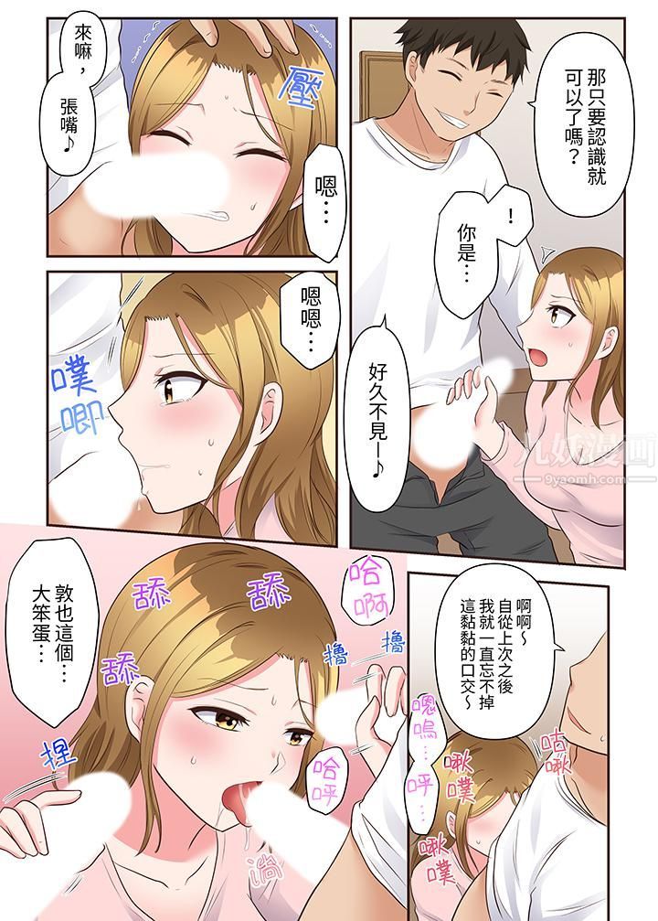 淫乱人妻的NTR治疗~背着深爱的丈夫被陌生男人干到高潮…!第17话