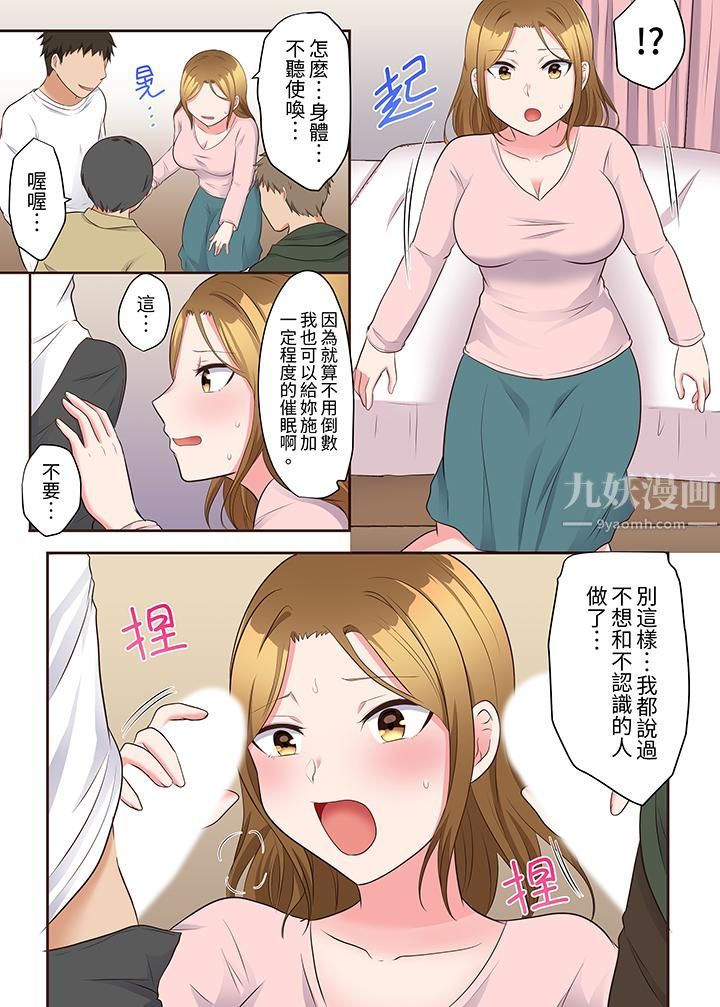 淫乱人妻的NTR治疗~背着深爱的丈夫被陌生男人干到高潮…!第17话