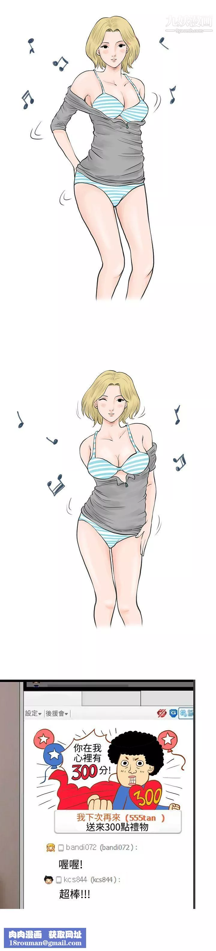 秘密Story34個人秀BJ小故事[上]