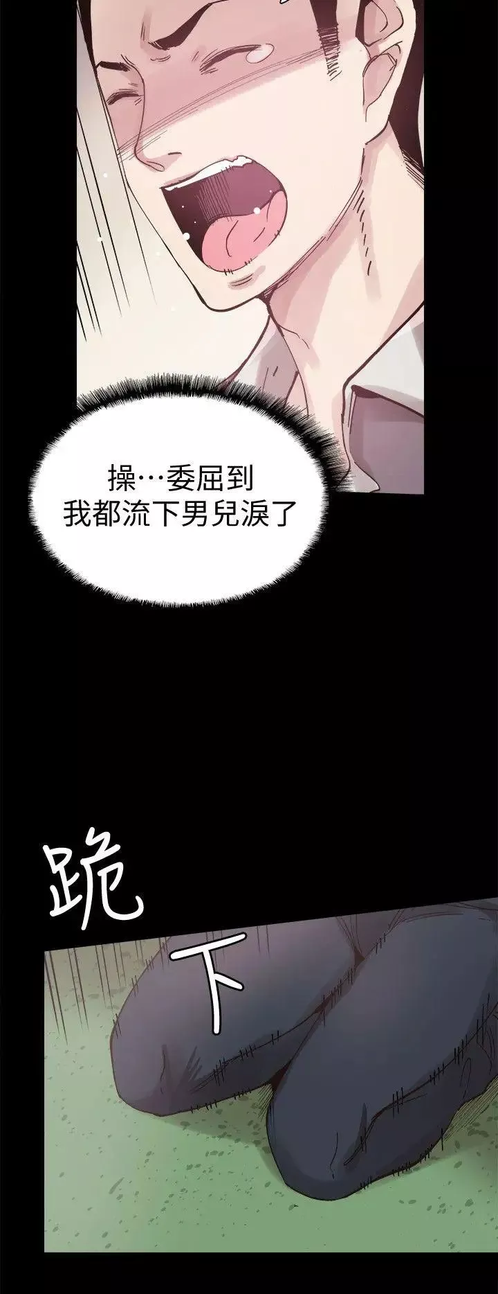 校园LIVE秀-第5话-被当成变态的政凯 - 图片 17