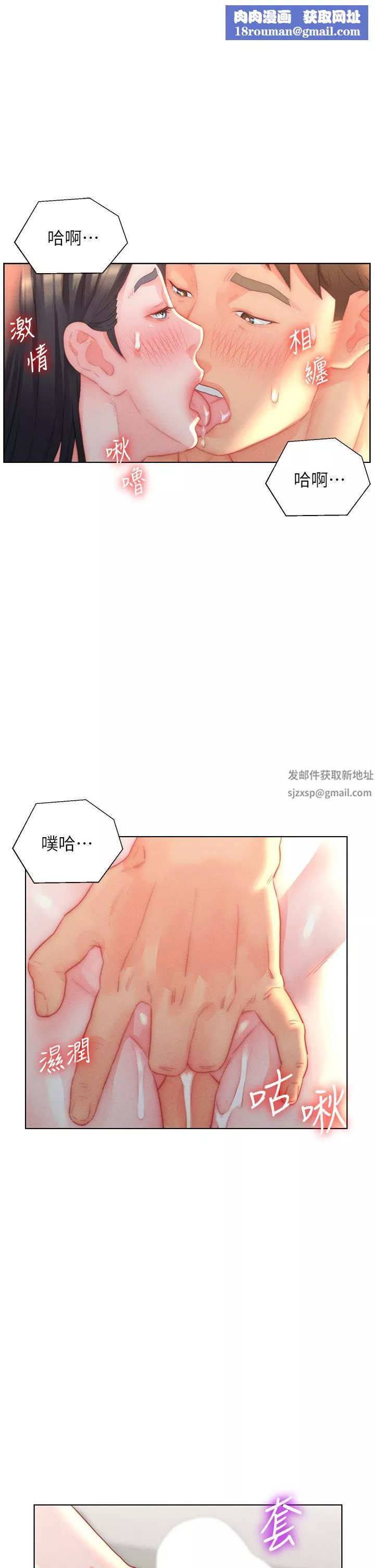 入贅女婿第31話-這樣玩…很羞恥耶