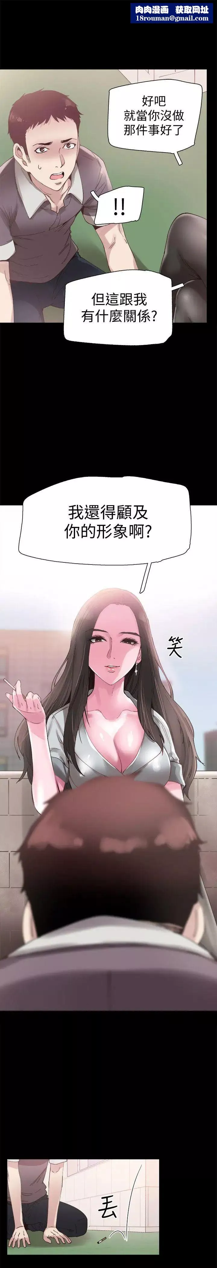校园LIVE秀-第5话-被当成变态的政凯 - 图片 20