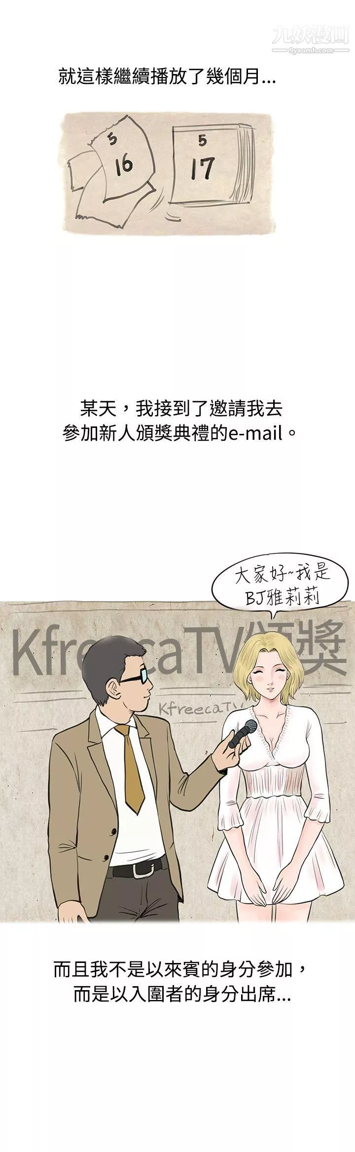 秘密Story34個人秀BJ小故事[上]