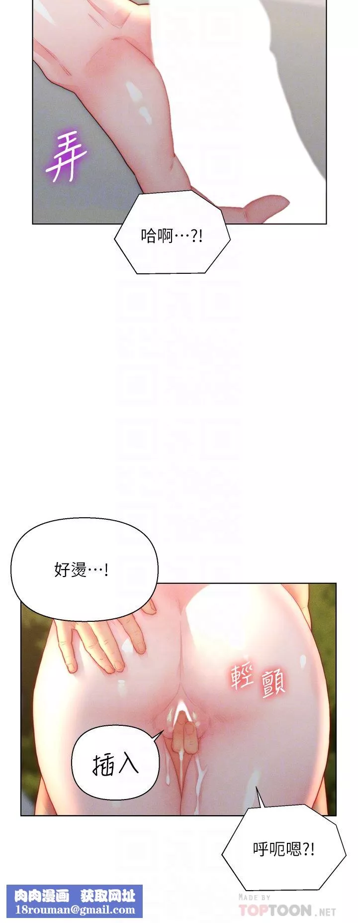 入赘女婿-第31话-这样玩…很羞耻耶 - 图片 18