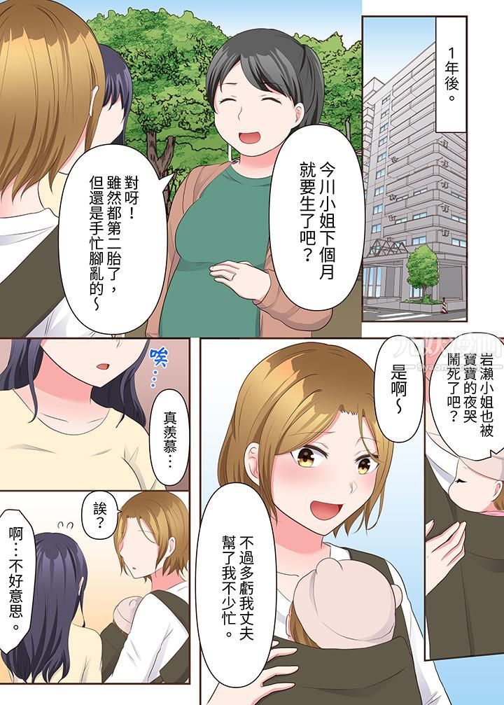 淫亂人妻的NTR治療～背著深愛的丈夫被陌生男人幹到高潮…！第18話-最終話