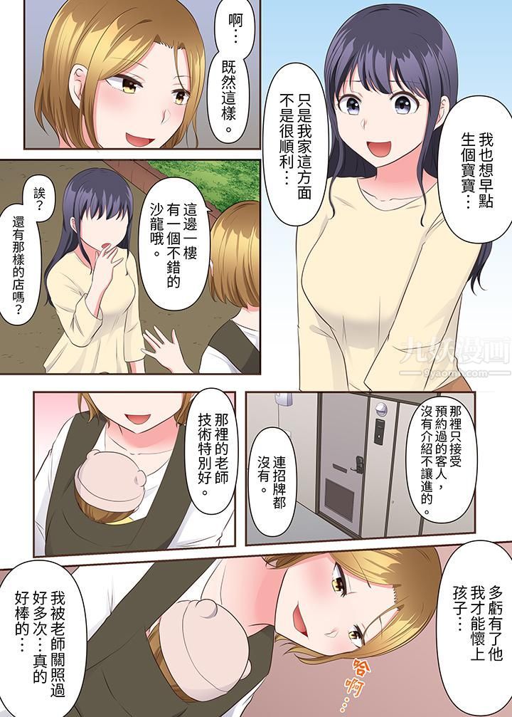 淫乱人妻的NTR治疗~背着深爱的丈夫被陌生男人干到高潮…!第18话-最终话