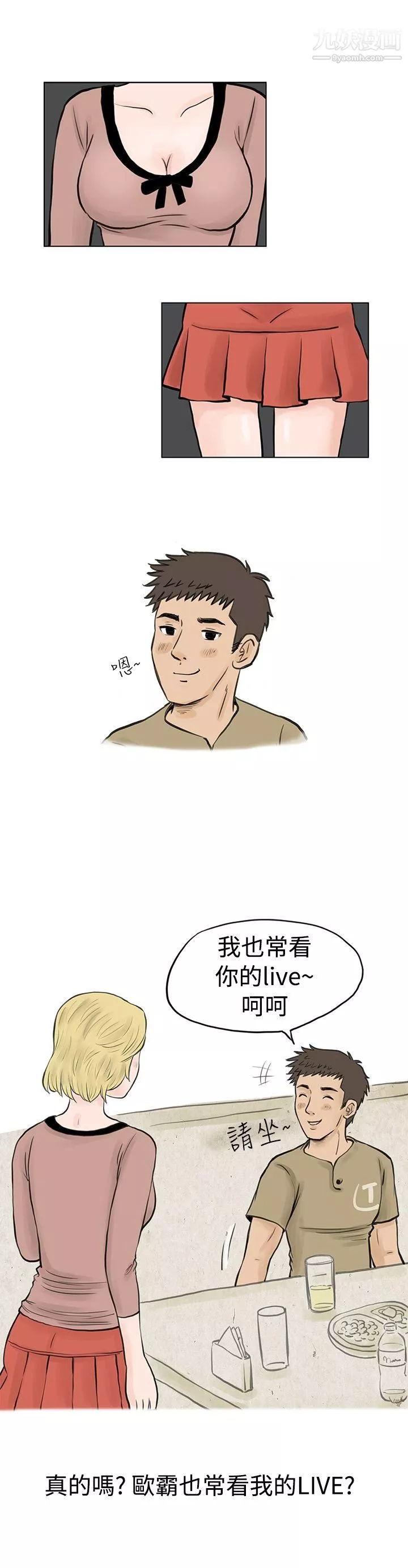 秘密Story35個人秀BJ小故事[下]