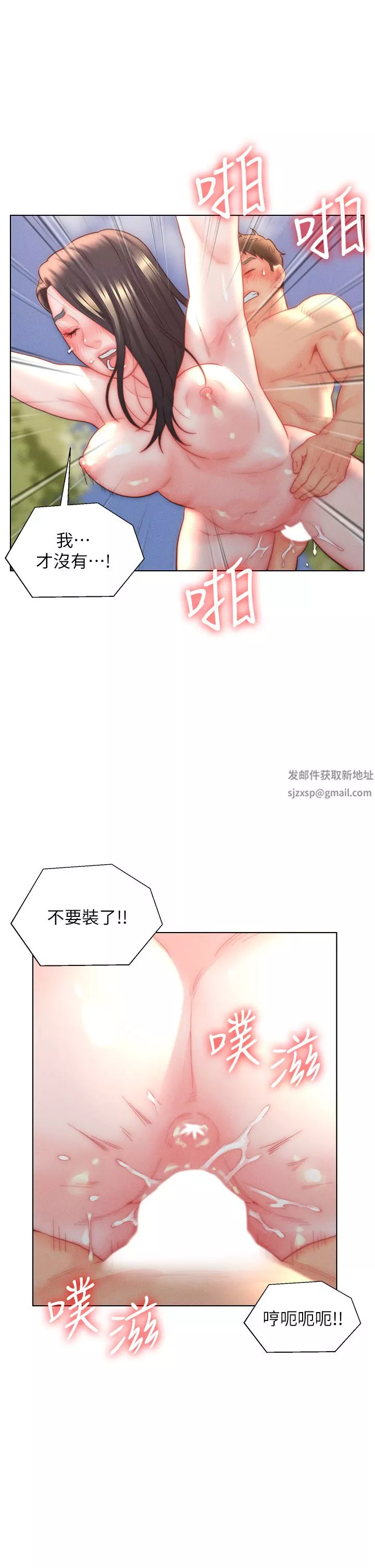 入赘女婿-第31话-这样玩…很羞耻耶 - 图片 25
