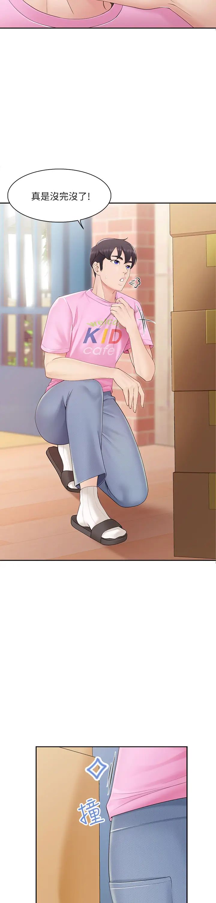 亲子餐厅的妈妈们第1话-少妇的魅惑姿态