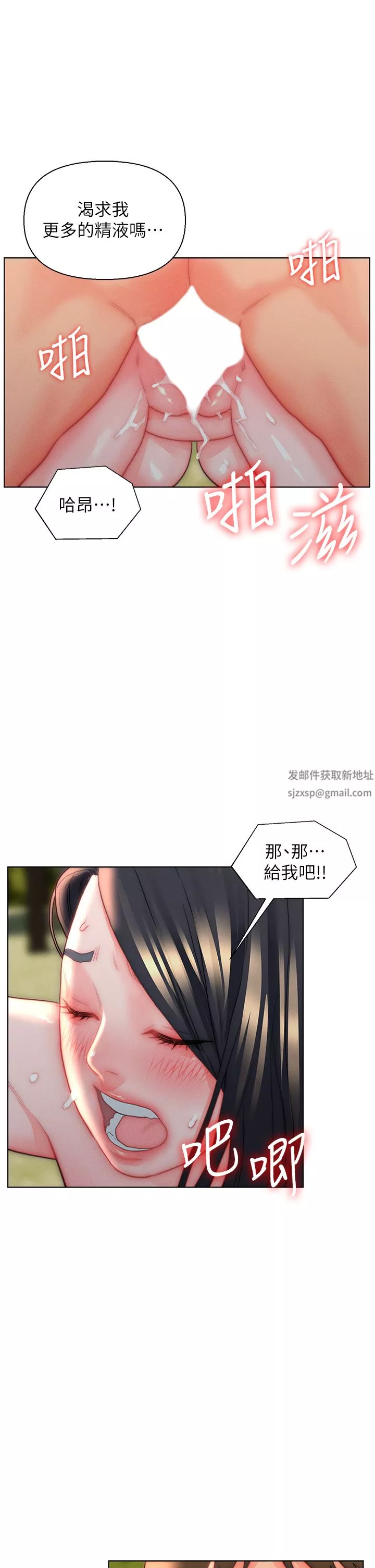 入赘女婿-第31话-这样玩…很羞耻耶 - 图片 27