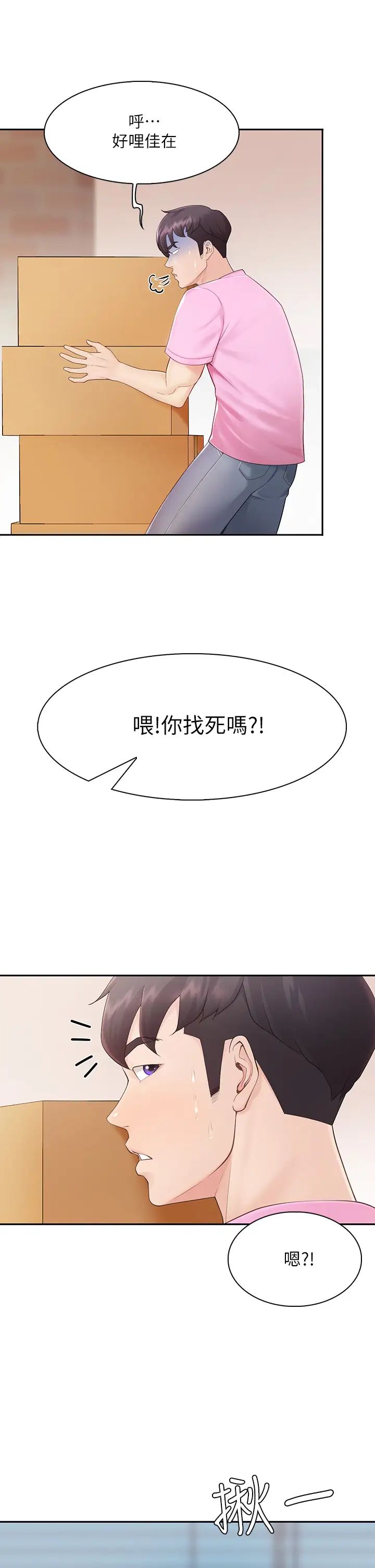 亲子餐厅的妈妈们第1话-少妇的魅惑姿态