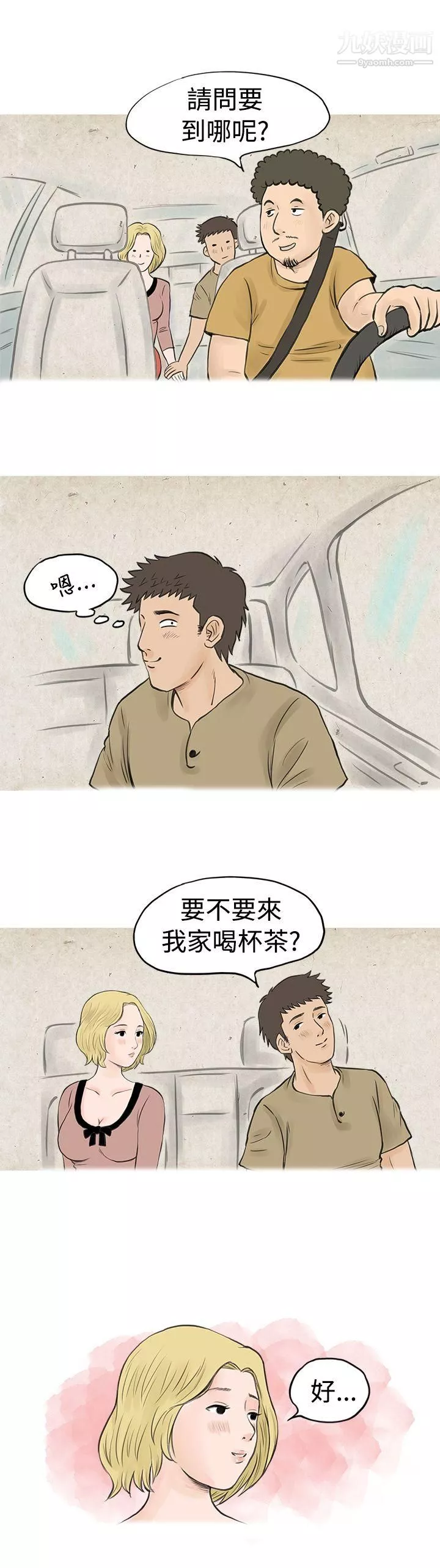 秘密Story35個人秀BJ小故事[下]