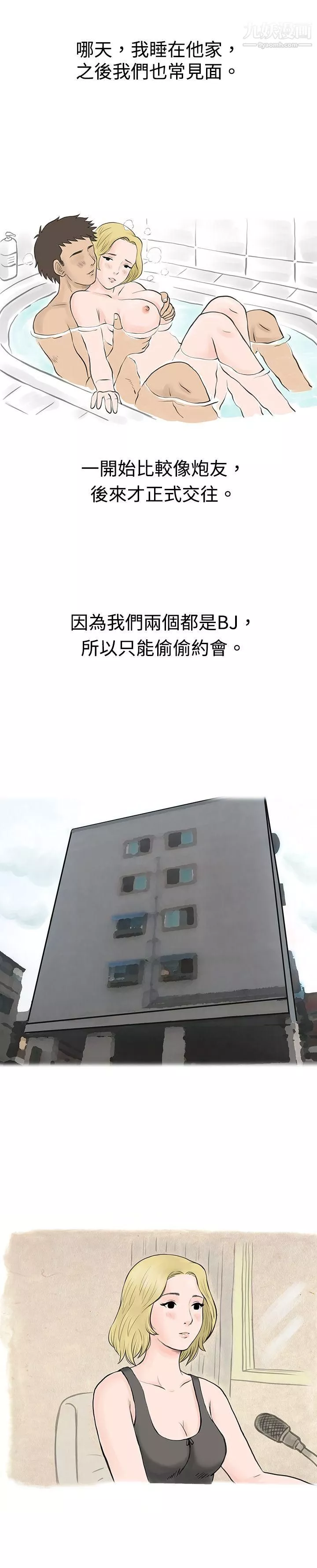 秘密Story-35个人秀BJ小故事[下] - 图片 13