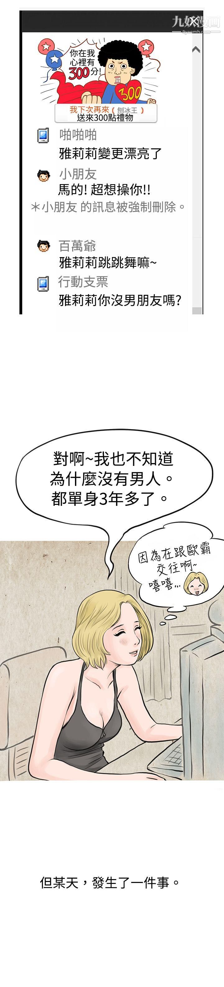 秘密Story35个人秀BJ小故事[下]