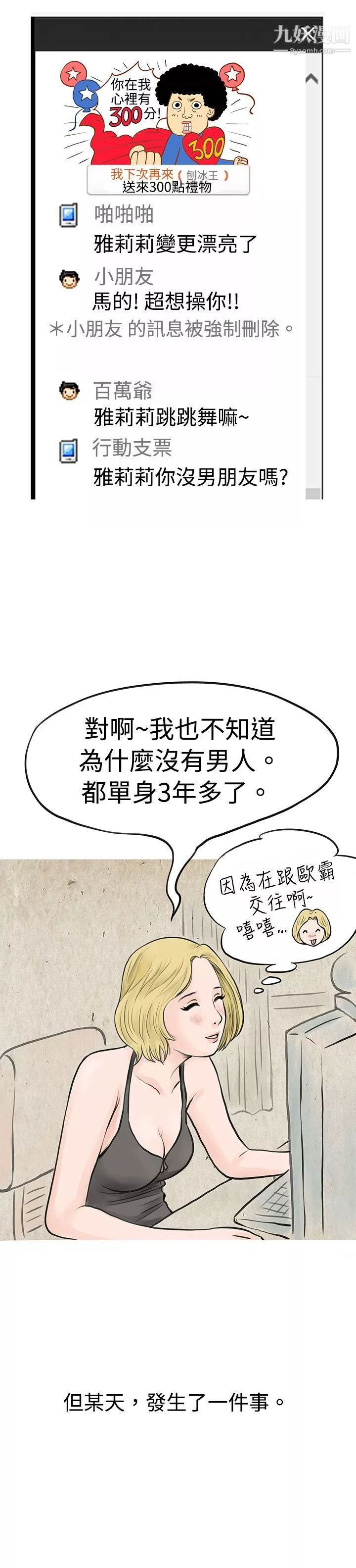 秘密Story-35个人秀BJ小故事[下] - 图片 14