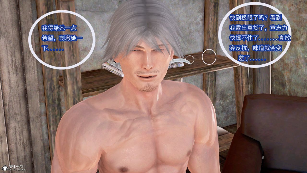 [3D]冰峰魔戀第02話