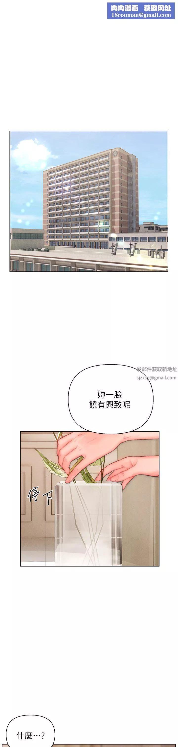 入贅女婿第32話-心懷不軌的來客