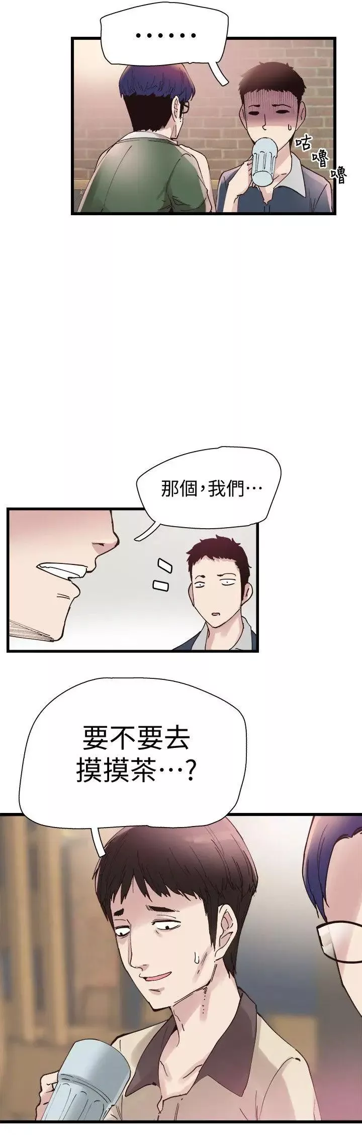校园LIVE秀-第5话-被当成变态的政凯 - 图片 37