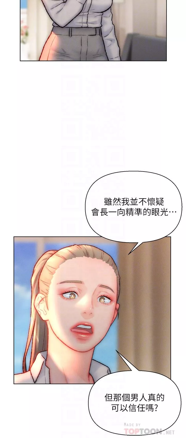 入赘女婿-第32话-心怀不轨的来客 - 图片 4