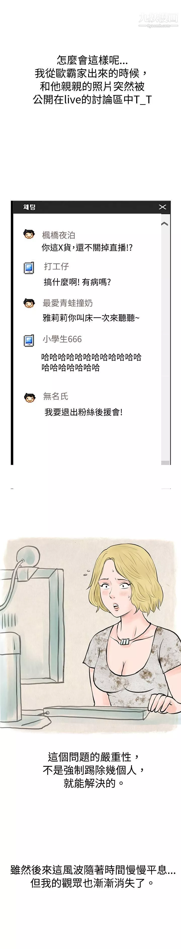 秘密Story35個人秀BJ小故事[下]