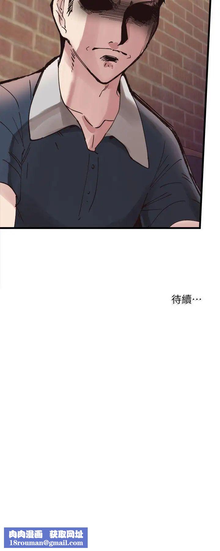 校園LIVE秀第5話-被當成變態的政凱