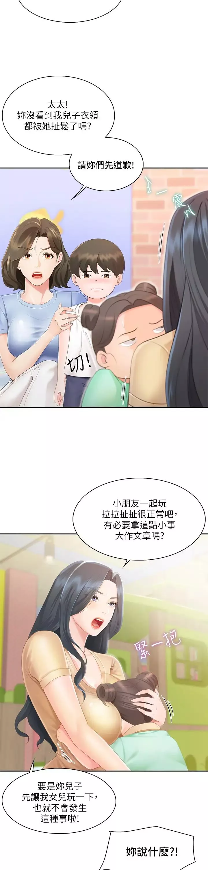 亲子餐厅的妈妈们-第1话-少妇的魅惑姿态 - 图片 15