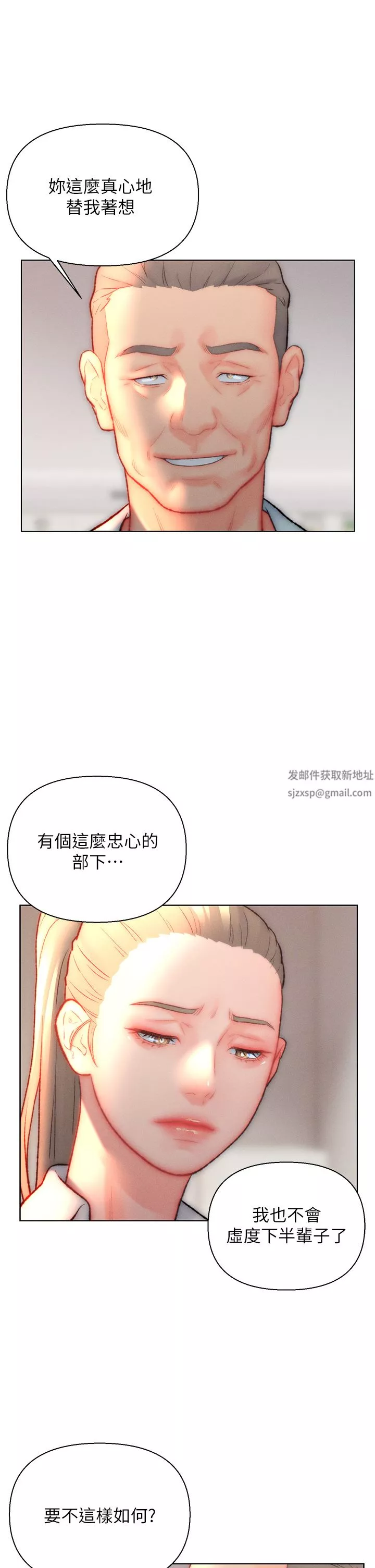 入贅女婿第32話-心懷不軌的來客