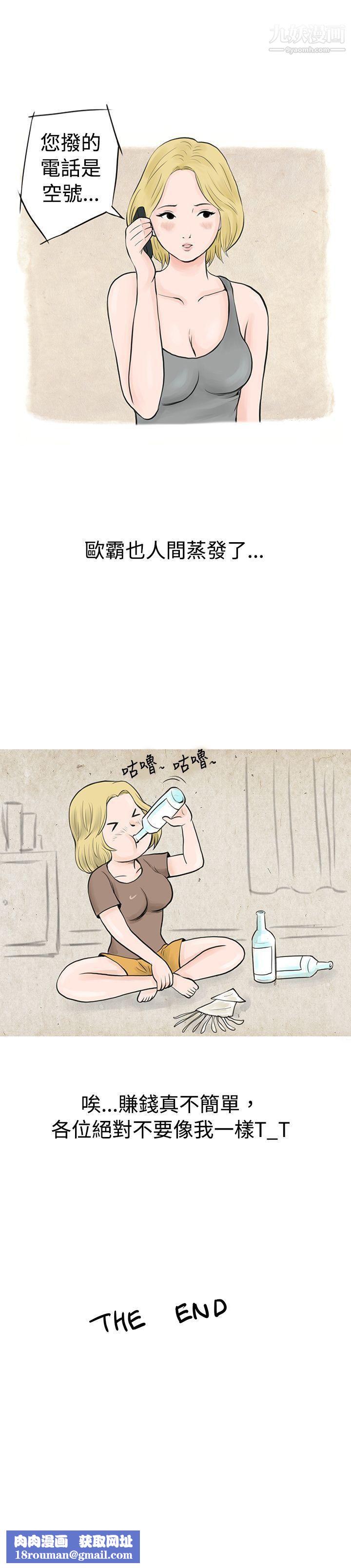 秘密Story35个人秀BJ小故事[下]