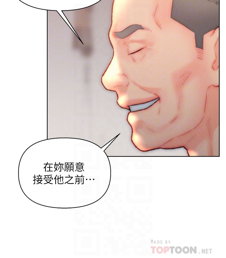 入贅女婿第32話-心懷不軌的來客