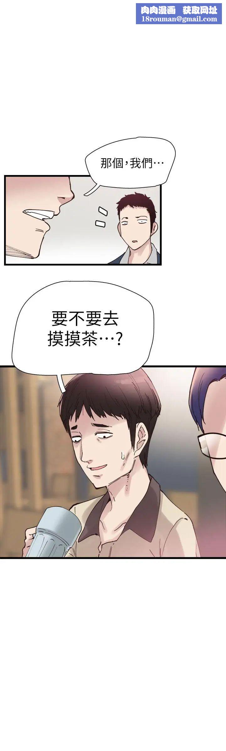 校园LIVE秀第6话-摸摸茶初体验