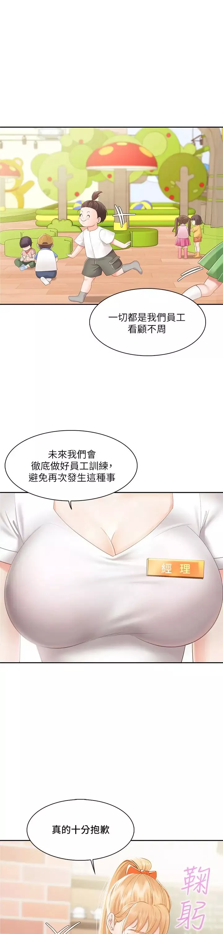 亲子餐厅的妈妈们-第1话-少妇的魅惑姿态 - 图片 22
