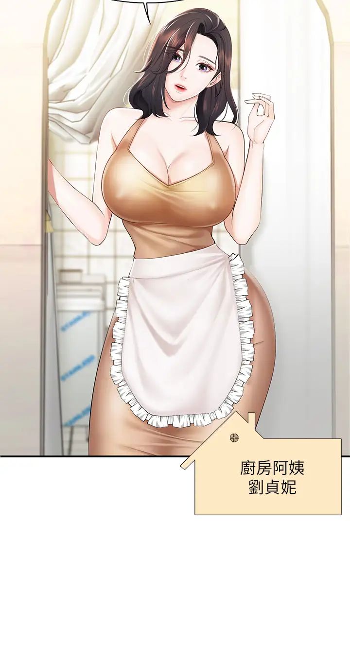 親子餐廳的媽媽們第1話-少婦的魅惑姿態