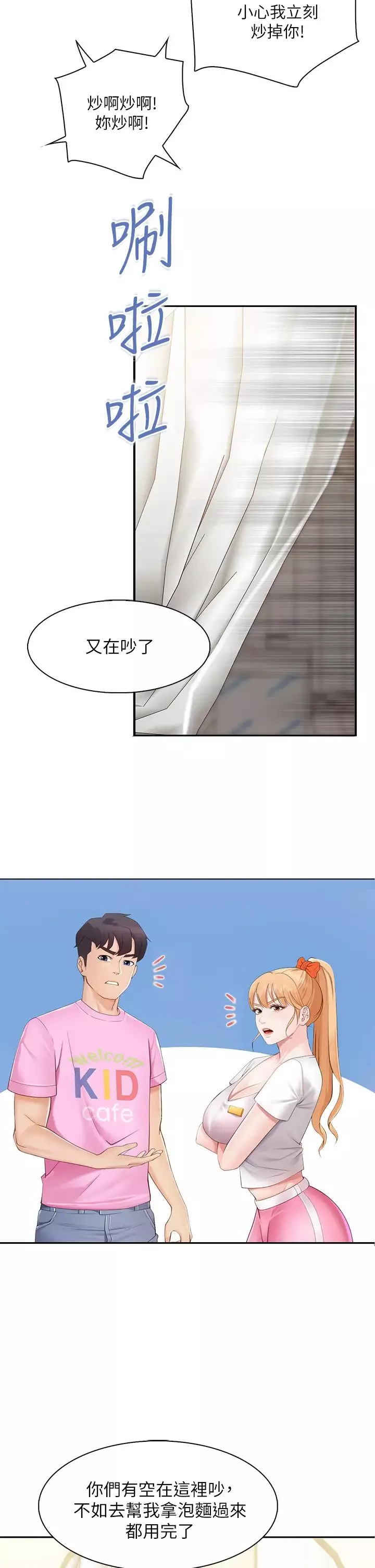 親子餐廳的媽媽們第1話-少婦的魅惑姿態